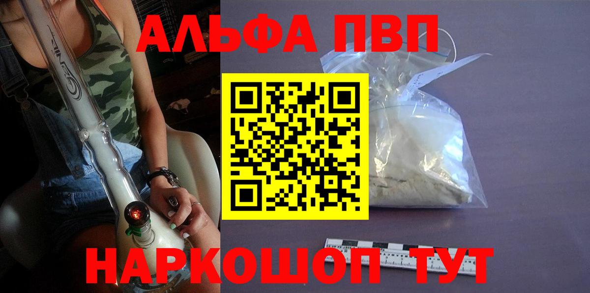 Альфа ПВП СК КРИС  Вход с VPN  A PVP СК  Альфа ПВП VHQ  Нефтекумск 