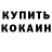 Героин гречка Omer KANAGI