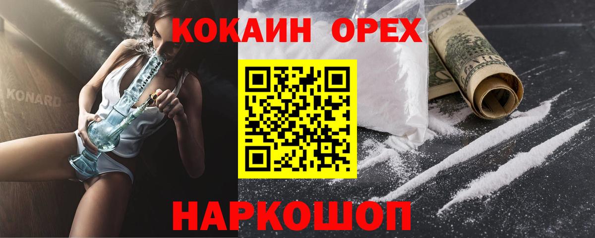 Cocaine  Вход с VPN  Нефтекумск  Кокаин Колумбийский  КОКАИН VHQ 