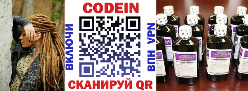 Codein напиток Lean (лин)  где купить наркотик  Нефтекумск 