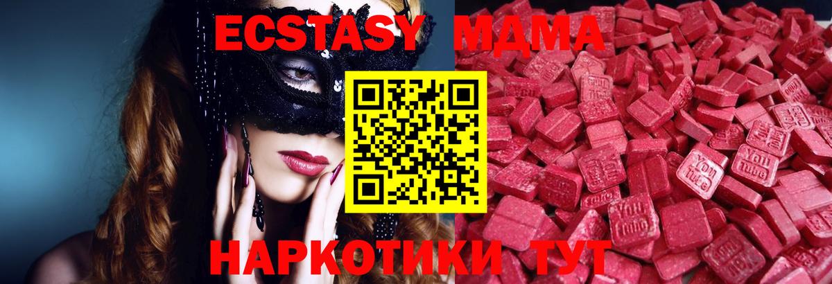 Нефтекумск  Экстази Дубай  Вход с VPN  ЭКСТАЗИ 300 mg 