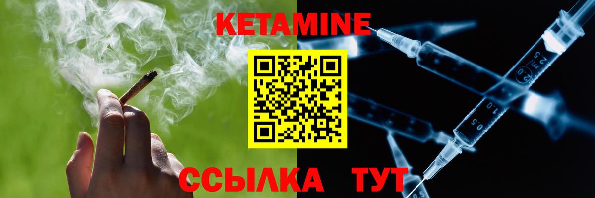 Нефтекумск  Кетамин VHQ  Вход с VPN  Кетамин ketamine 