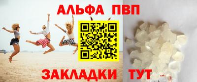 альфа пвп VHQ Изобильный