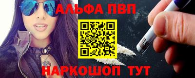 альфа пвп VHQ Изобильный