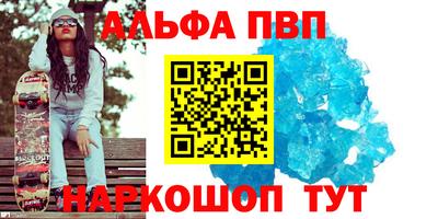 альфа пвп VHQ Изобильный