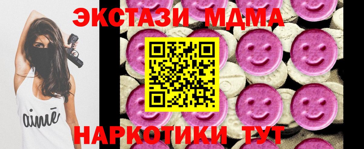 MDMA молли Нефтекумск