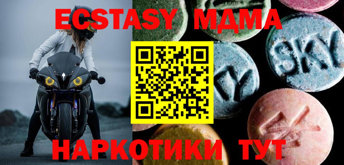 МДМА  Вход с VPN  Нефтекумск  МДМА crystal  MDMA молли 