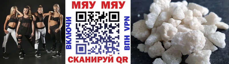 МЕФ мяу мяу Нефтекумск