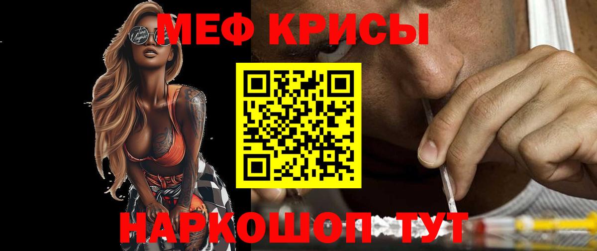 МЕФ  Нефтекумск