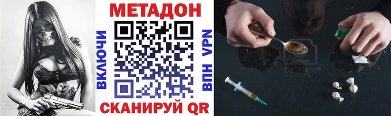 МЕТАДОН белоснежный Нефтекумск