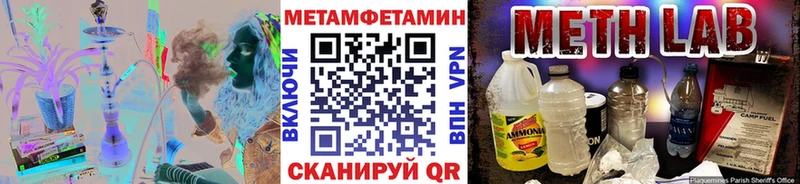 купить   Нефтекумск  Метамфетамин винт 