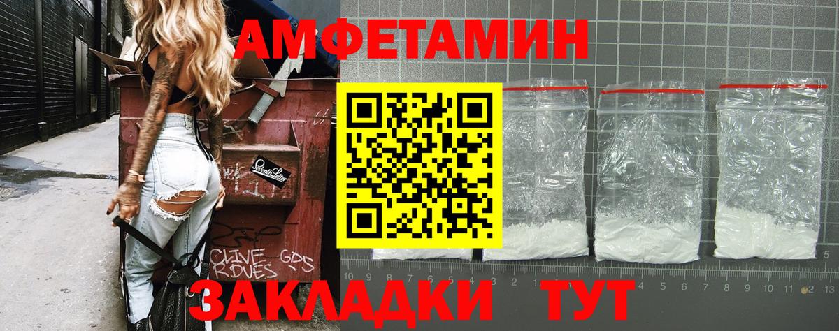 Нефтекумск  МЕТАМФЕТАМИН Декстрометамфетамин 99.9%  Вход с VPN 