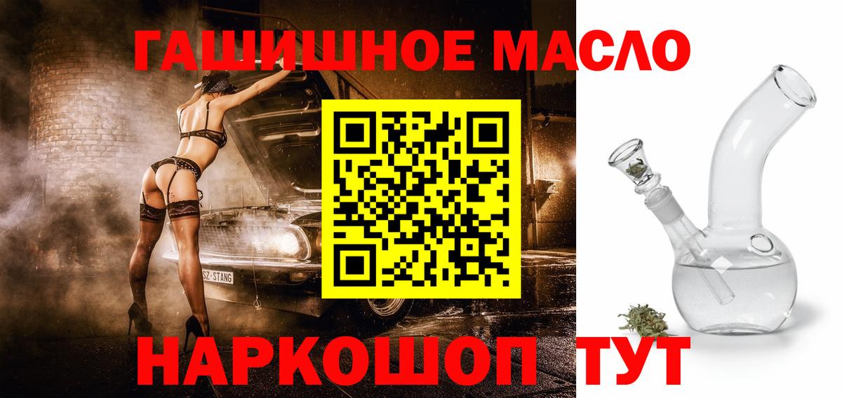 ТГК жижа  Вход с VPN  Нефтекумск  ТГК гашишное масло 