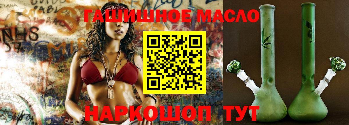 ТГК жижа Нефтекумск