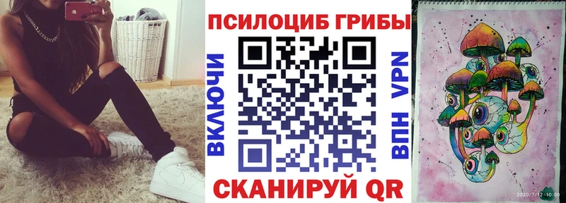 Галлюциногенные грибы MAGIC MUSHROOMS  Нефтекумск 
