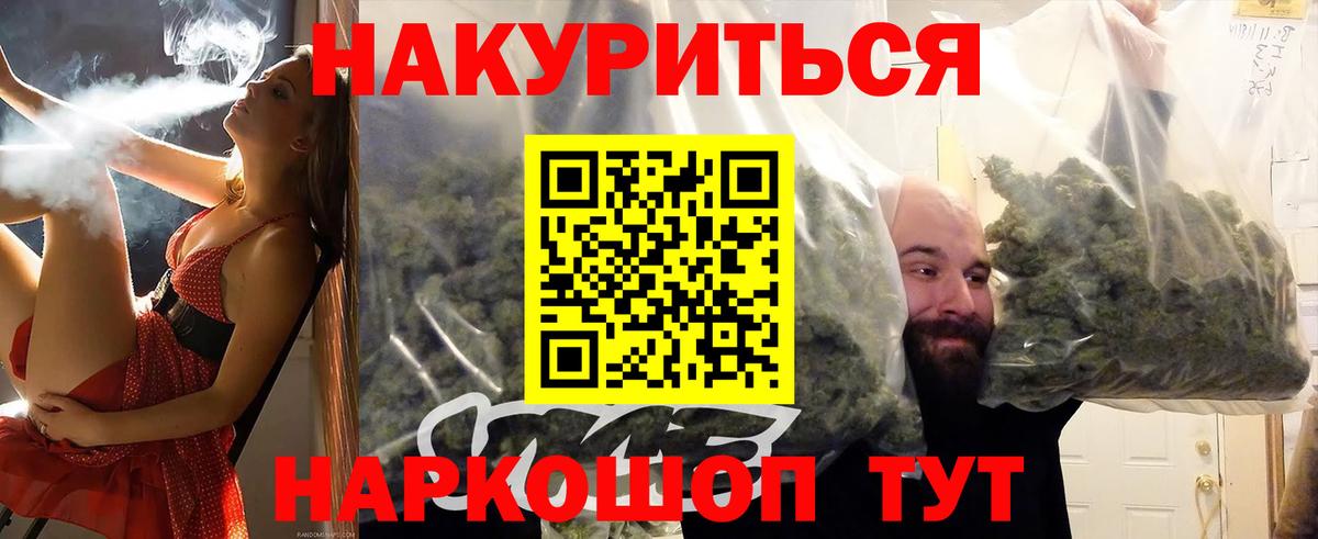 Бошки Шишки AK-47 Нефтекумск
