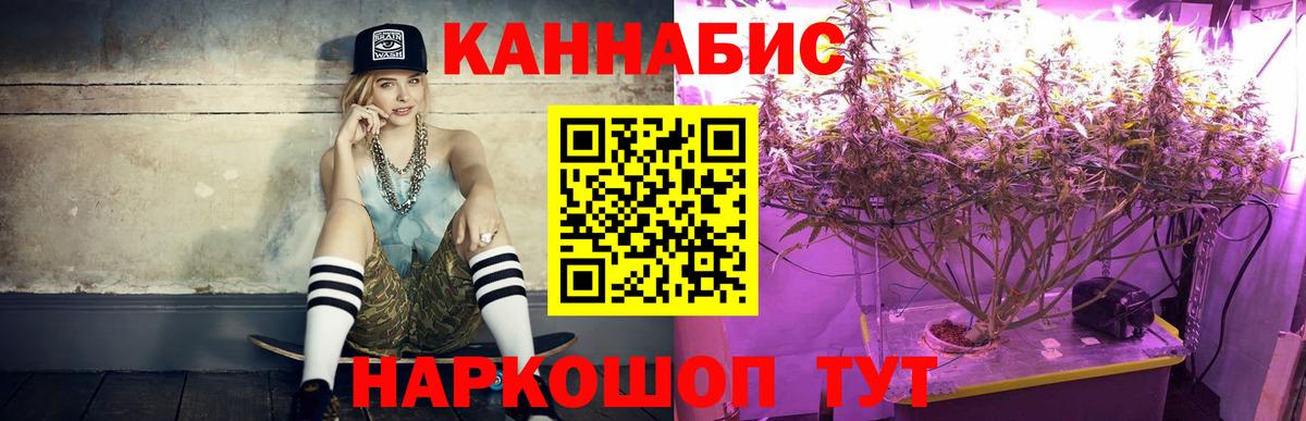 Нефтекумск  Канабис VHQ  Бошки марихуана THC 21%  Конопля тримм  Вход с VPN  Марихуана White Widow 
